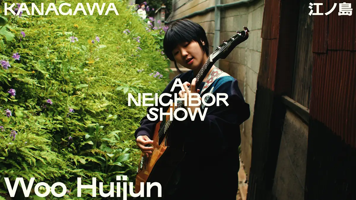 「A NEIGHBOR SHOW」サムネ