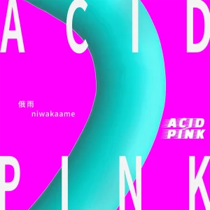 「俄雨」/ Acid Pinkアートワーク