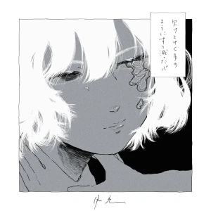 「月光」/ Blurred City Lightsアートワーク