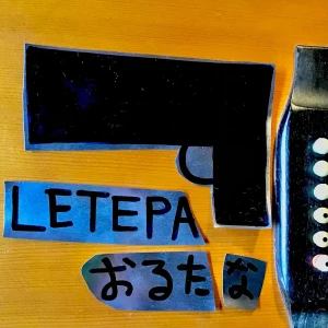 『おるたな』僕のレテパシーズアートワーク