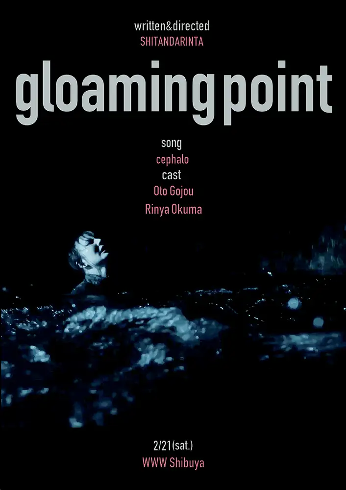 「gloaming point」ポスター