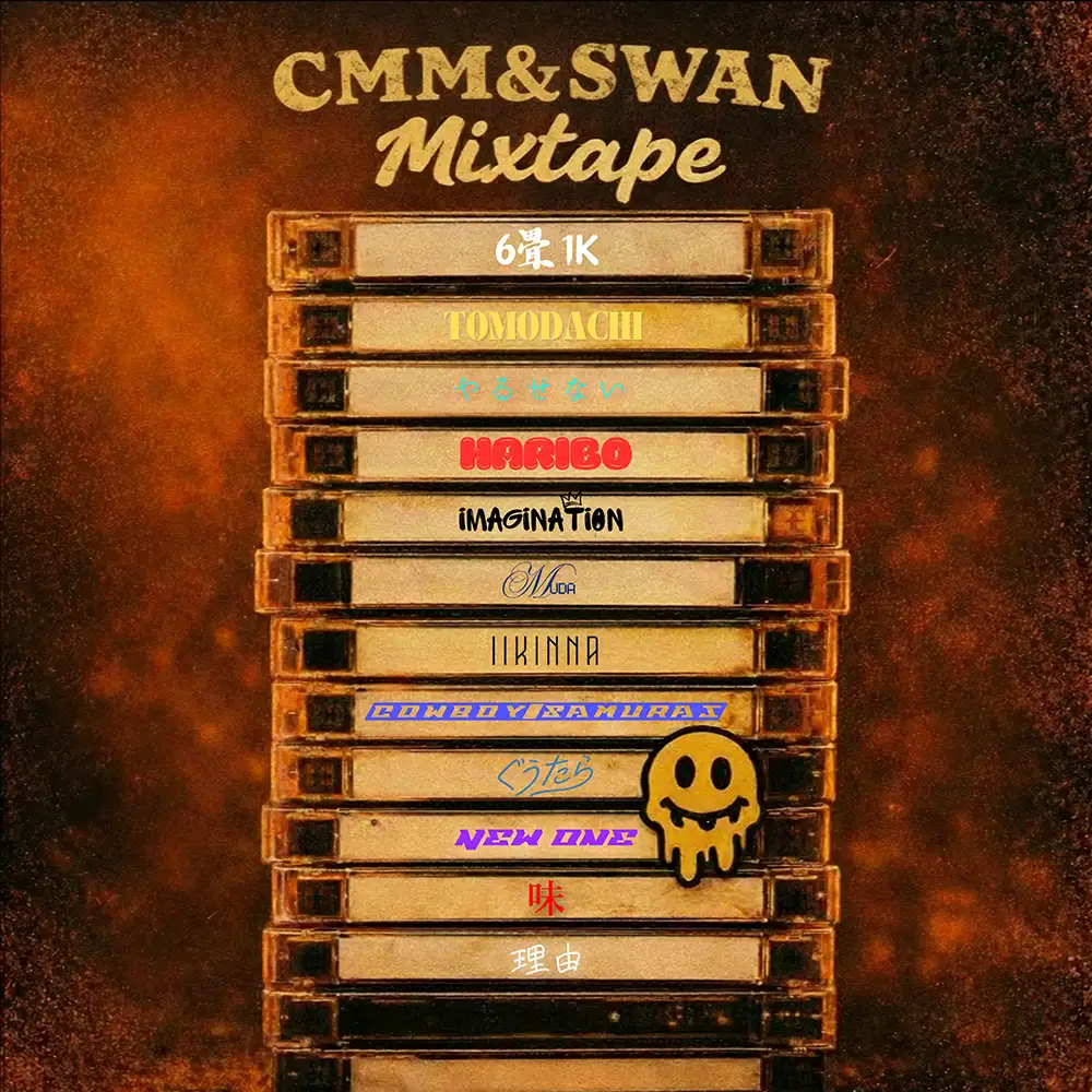 『Mixtape』/ CMM & SWANアートワーク