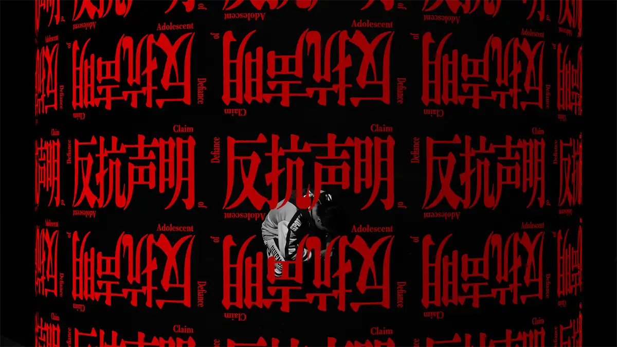 「反抗声明」サムネ