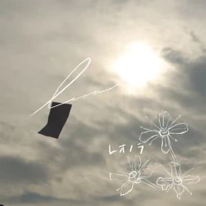 『leonora』 DawnLuLuアートワーク