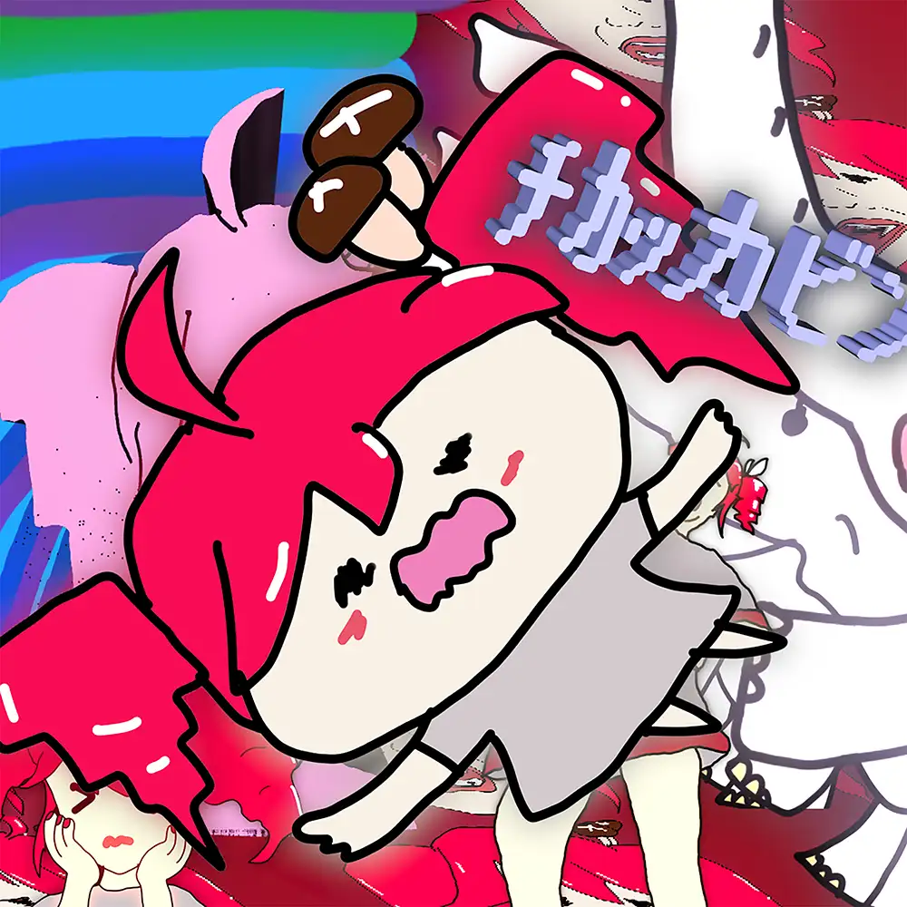 「ﾁｶｯカビン」/ DÉ DÉ MOUSEアートワーク