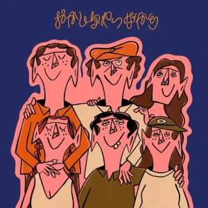 「おかしなやつばかり」DENIMSアートワーク