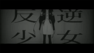 「反逆少女 / .end feat.裏命」サムネ