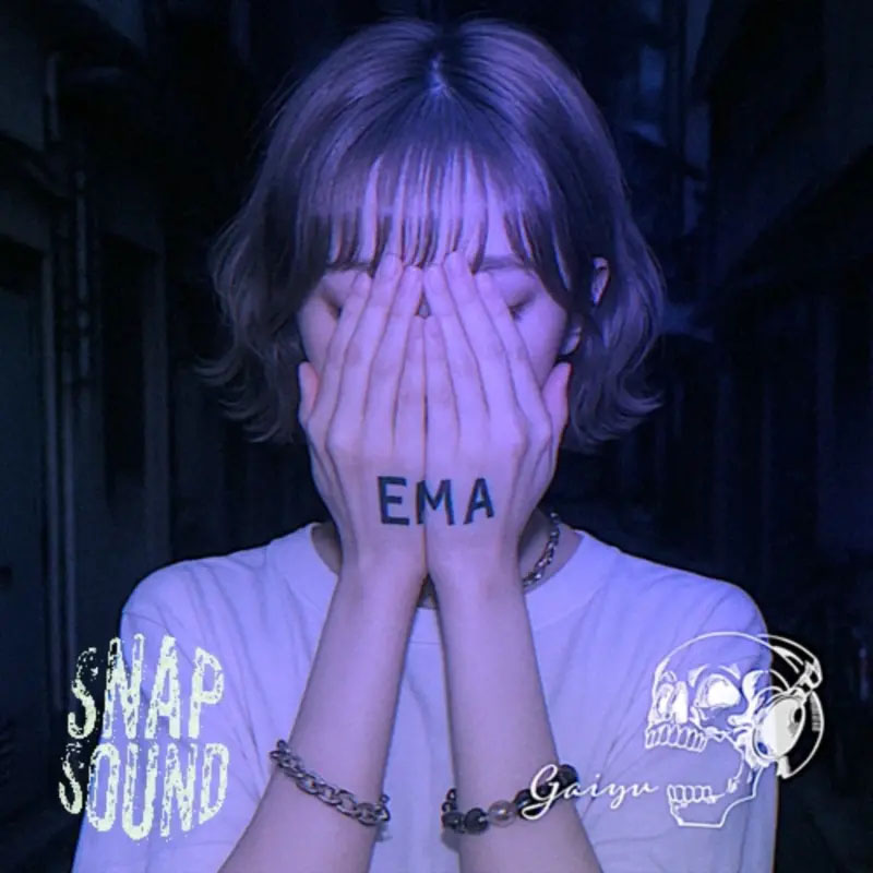 『寂しいあなたへ贈る歌』EMAアートワーク