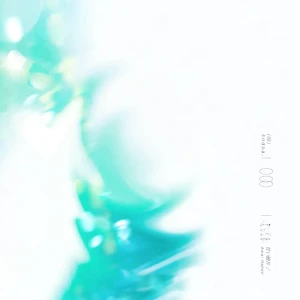 「甘い破片」/ えんどあ。アートワーク