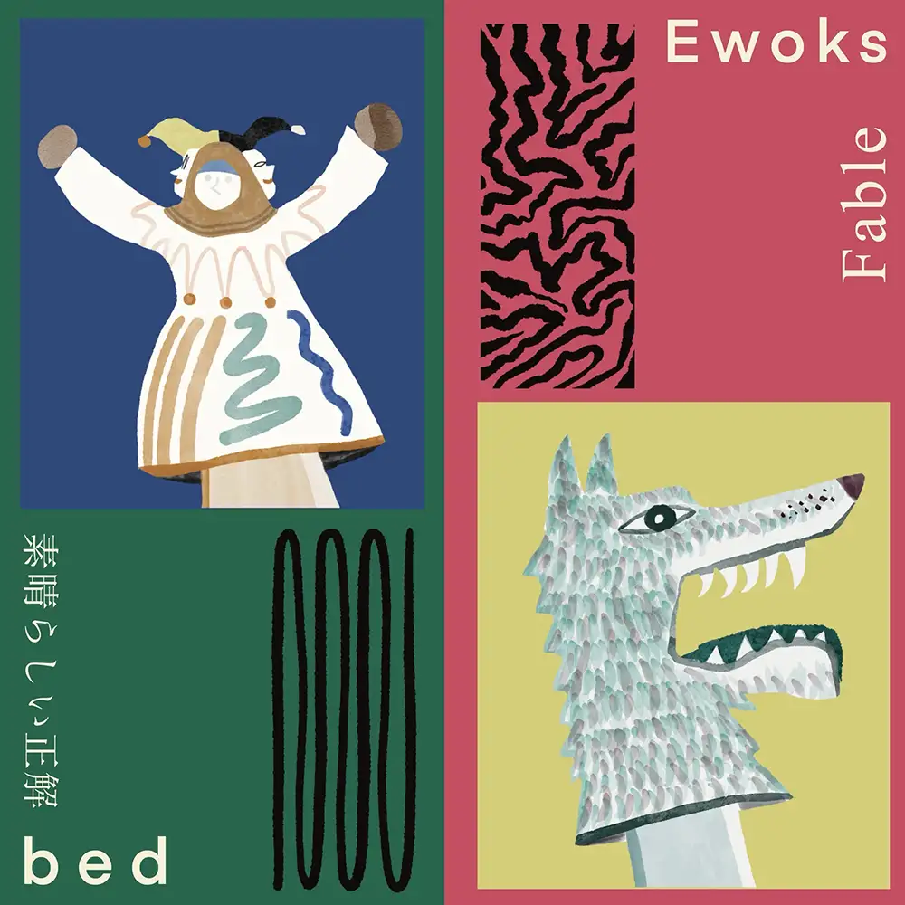 「Split 7"」/ Ewoks, bedアートワーク