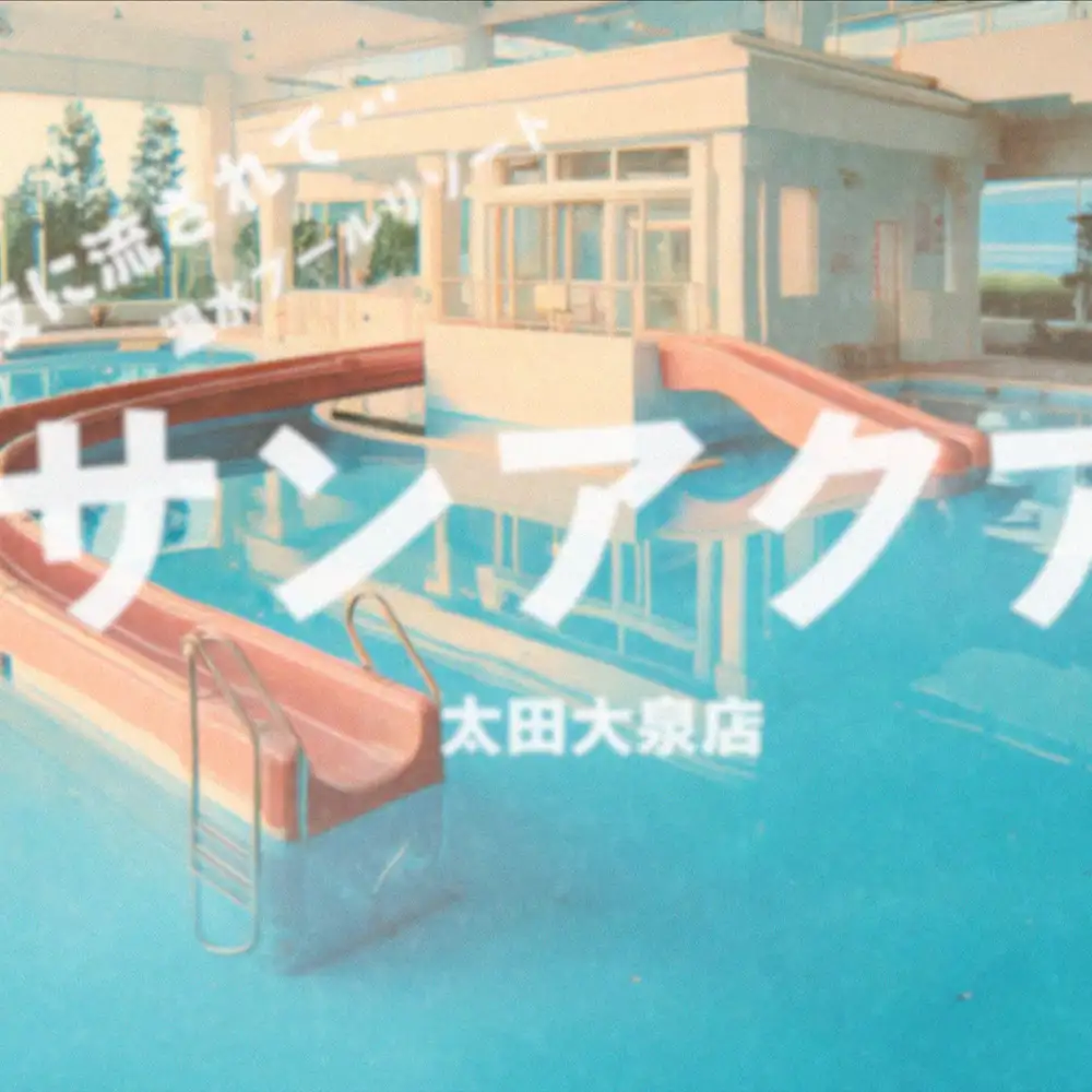 『フシチョーGROUP_サンアクア太田大泉店』/ フシチョーGROUP(DÉ DÉ MOUSE × Sean Oshima)アートワーク