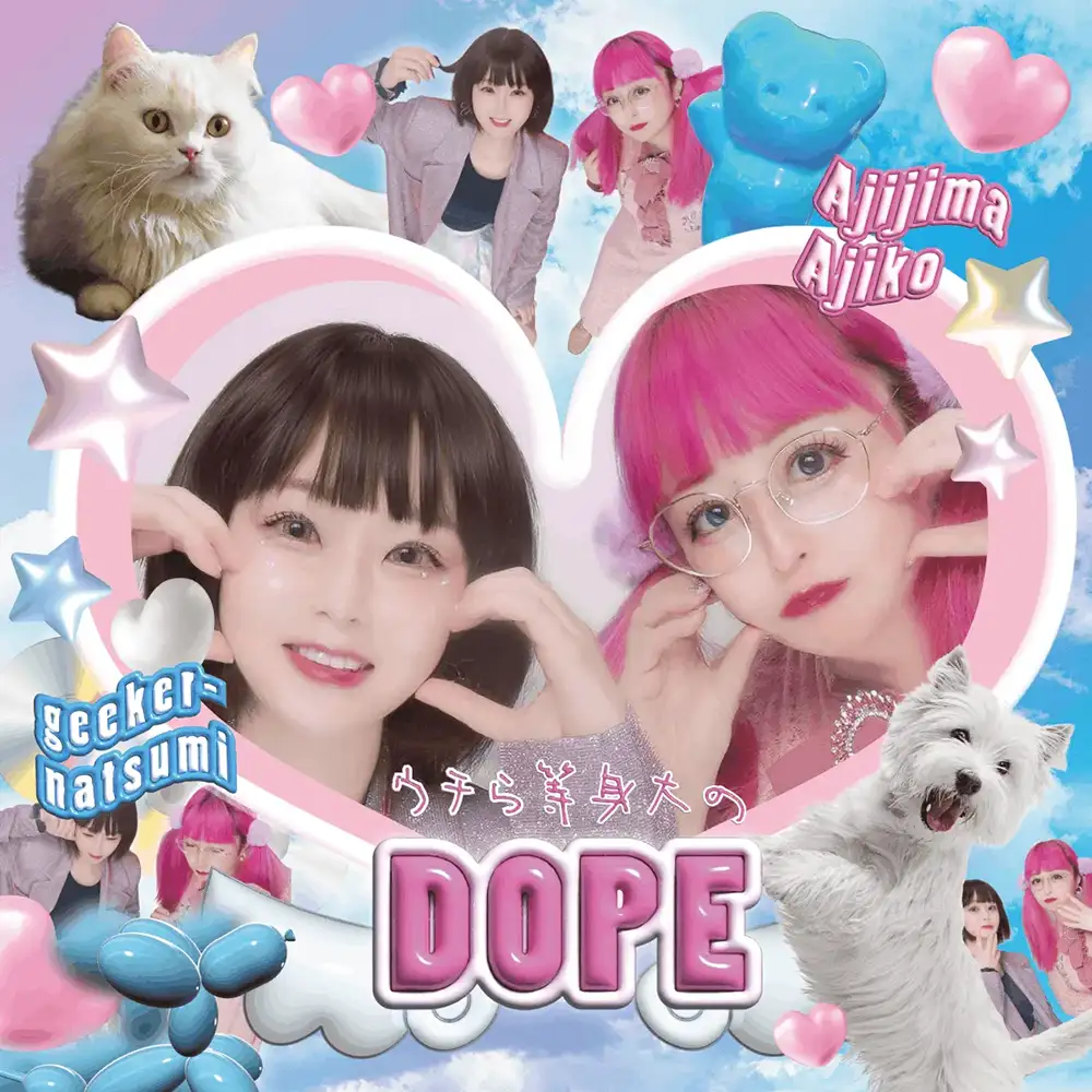 『ウチら等身大のDOPE』/ ゲーカーナトゥミ , 鯵島あじこアートワーク