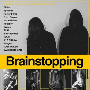 「Brainstopping」/ Gialloアートワーク