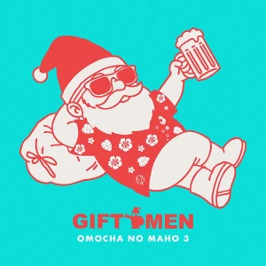 『おもちゃの魔法3』/ GIFTMENアートワーク