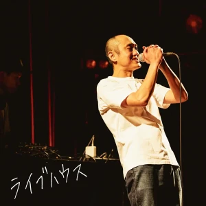 「ライブハウス」/ 神門アートワーク