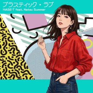 HASE「プラスティック・ラブ feat. Natsu Summer」-Tアートワーク