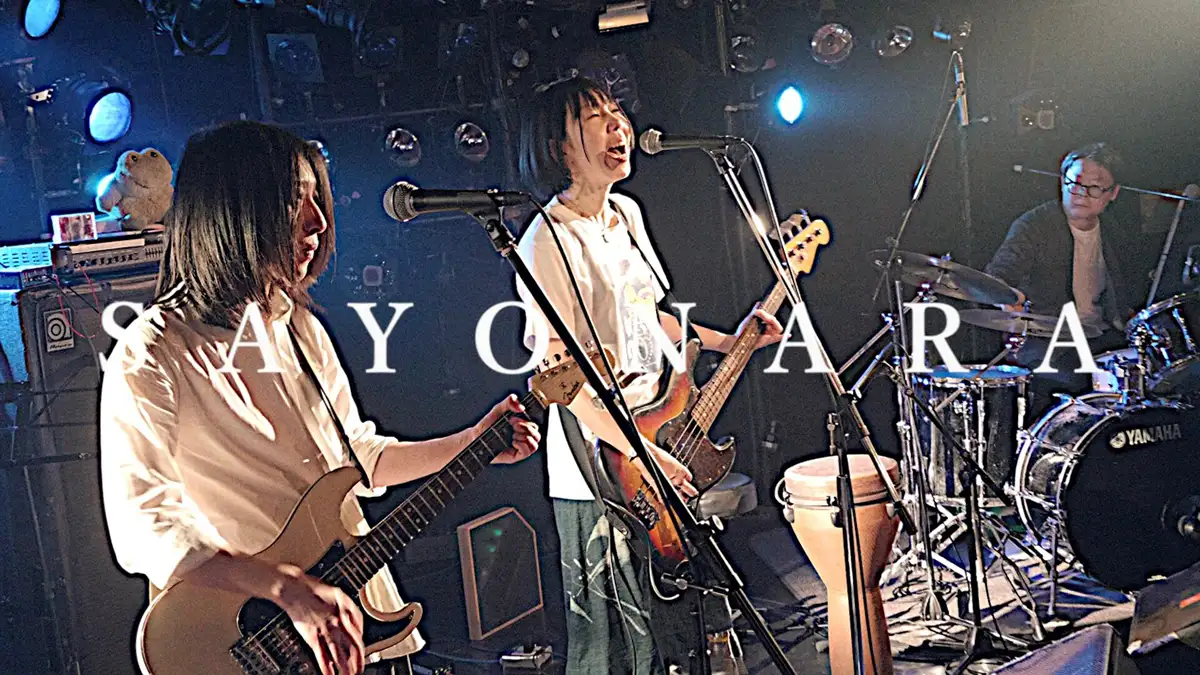 SAYONARA サムネイル