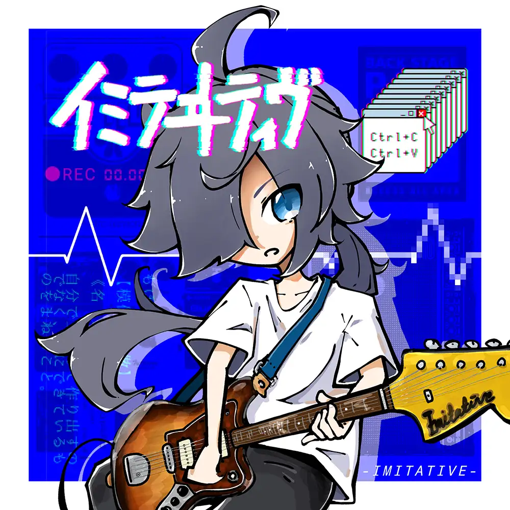 『イミテヰティヴ』/ V.A.アートワーク