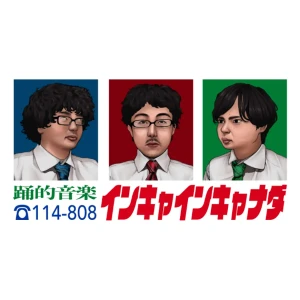 【NEWS】IN-KYA in Canada 木幡太郎(avengers in sci-fi)との共作「ハートビート」配信開始 IN-KYA in Canadaアー写