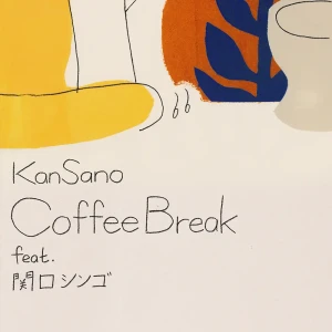 「Coffee Break feat. 関口シンゴ」アートワーク