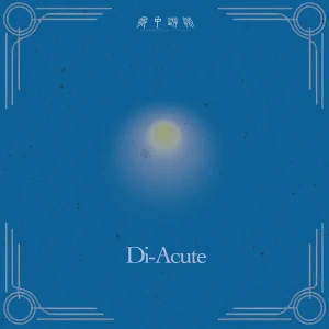 『Di-Acute』/ 寒中遊泳アートワーク