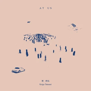 『AT US』/ 巽啓伍（Keigo Tatsumi）アートワーク