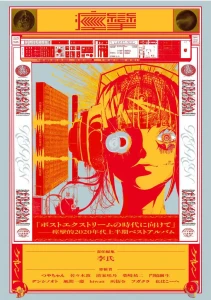 『「ポストエクストリームの時代に向けて」——痙攣的2020年代上半期ベストアルバム』H1