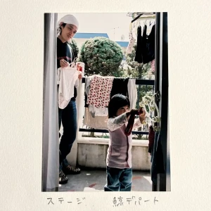 「ステージ」/ 鯨デパートアートワーク