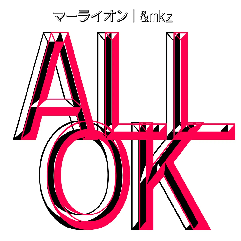 「ALL OK」/ マーライオン & &mkz