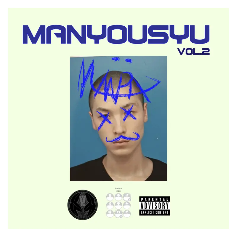 『万葉集 vol.2』/ MANPAアートワーク
