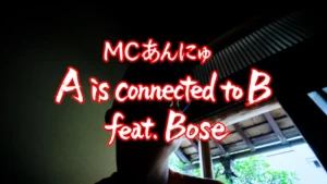 A is connected to Bサムネ