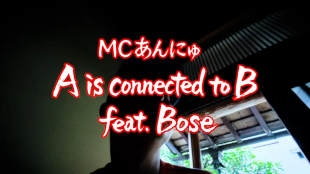 A is connected to Bサムネ
