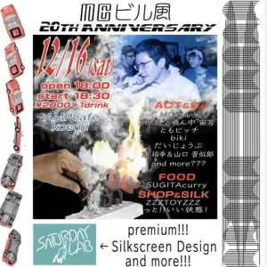 『LIVE! TONIGHT! SOLD OUT!! ～MCビル風20周年記念 爆発ライブ@高円寺AMPcafe, 12/16/2023～』アートワーク