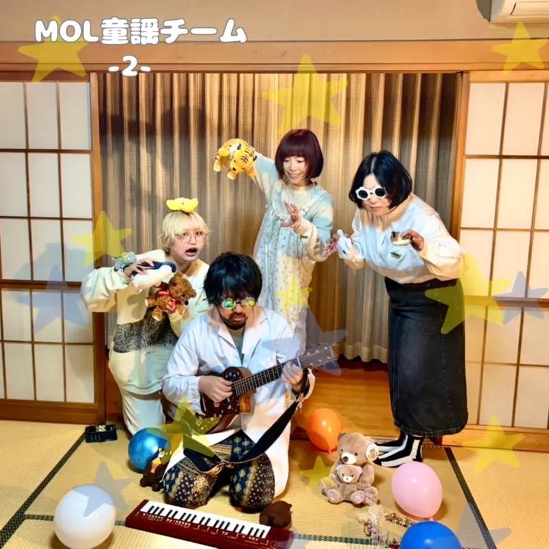 『MOL童謡チーム -2-』アートワーク