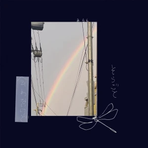 「会わないけど/そらごと」/ みらんアートワーク