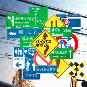 「バイパスポップ」/ mogariアートワーク