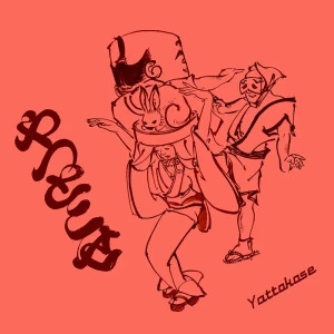 「やっとこせ」/ 中西レモン　アートワーク