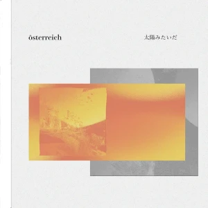 「太陽みたいだ」österreichアートワーク