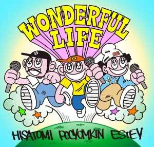 「Wonderful Life」/ ポチョムキン × HISATOMI × ESTEYアートワーク