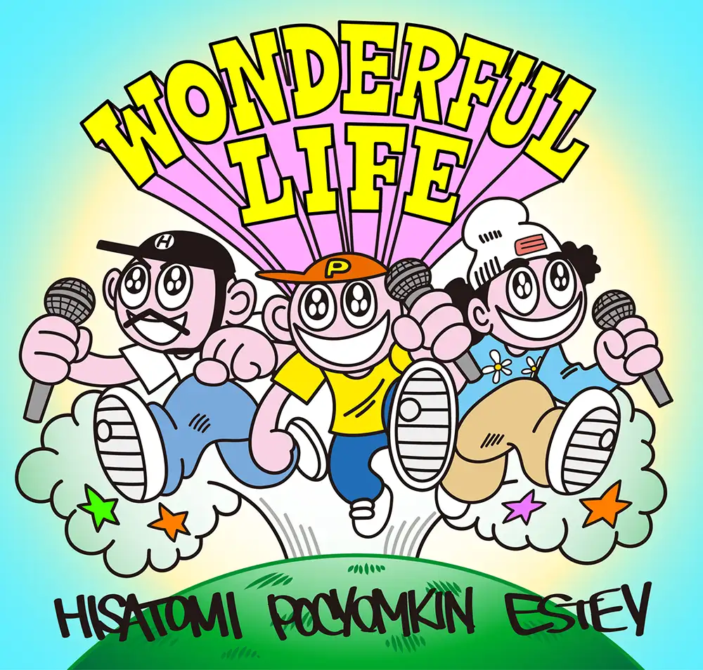 「Wonderful Life」/ ポチョムキン × HISATOMI × ESTEYアートワーク