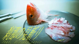 刹那の見切りMVサムネイル