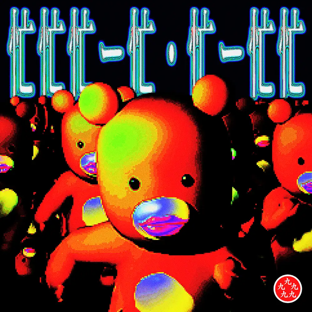 「忙忙忙ー忙・忙ー忙忙」/ ผ้าอ้อม99999アートワーク