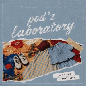 『laboratory』/ pod’zアートワーク