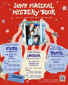 Puffアルバムリリースツアービジュアル