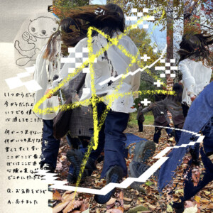 「感情と自己理解の織り成す詩的考察。」 ラッコかもしれないアートワーク