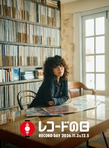 『レコードの日2026』メインビジュアル