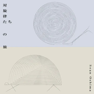 『対旋律たちの旅』/ Sean Oshimaアートワーク