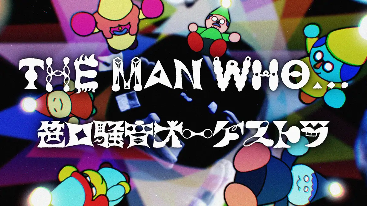 「THE MAN WHO…」サムネイル