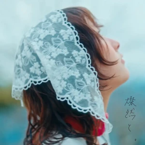 「燦然と。」/ Shiina Arataアートワーク