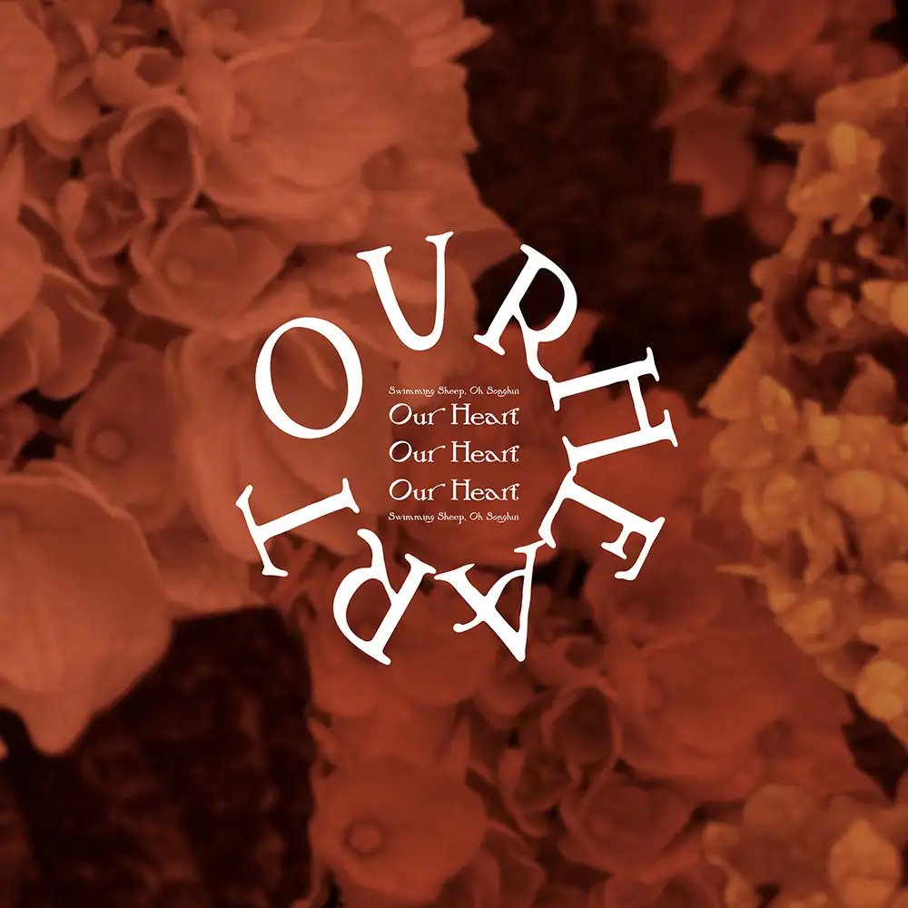 「Our Heart」Swimming Sheep, Oh Songhuiアートワーク